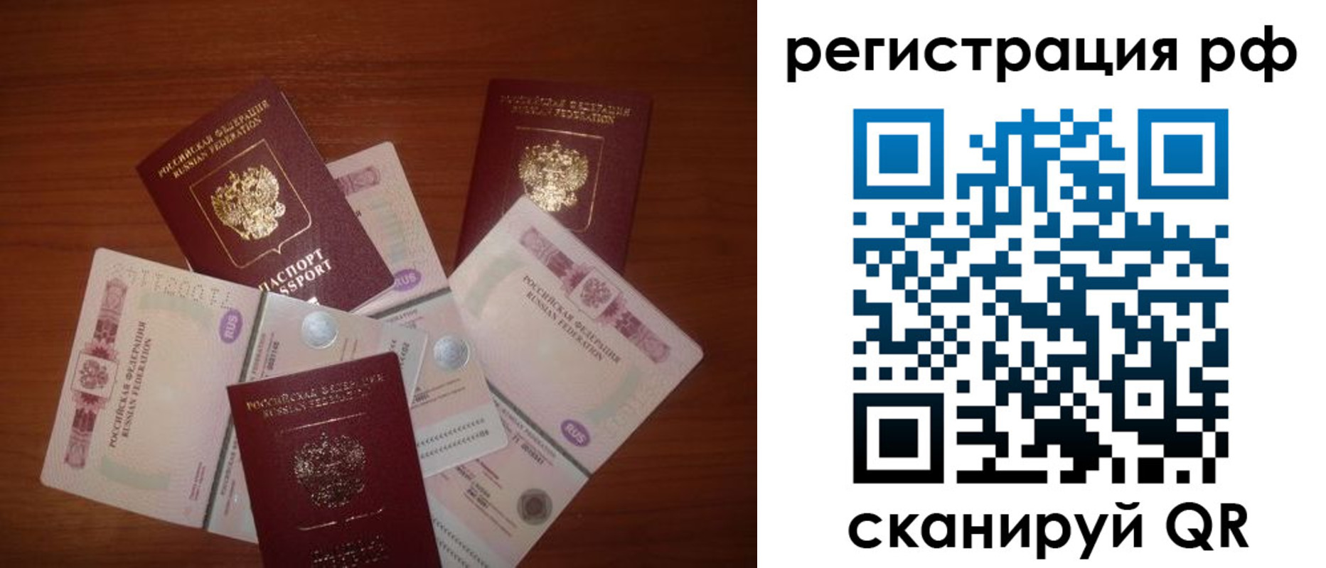 прописка ребенка в Жердевке