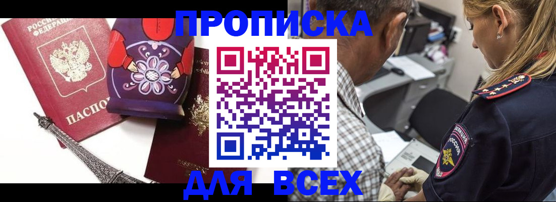 временная регистрация поиск в Жердевке