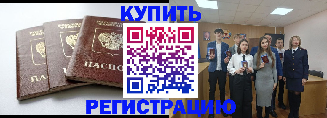 прописка 2025 в Жердевке