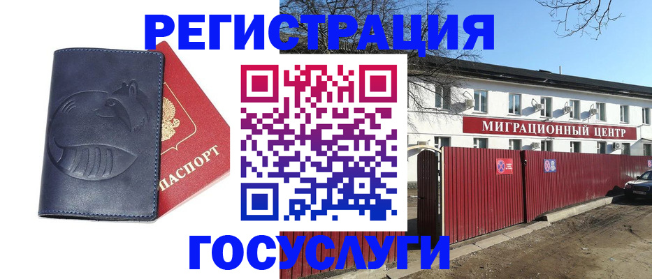 временная регистрация адрес в Жердевке