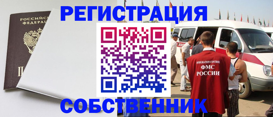 прописка паспорт в Жердевке