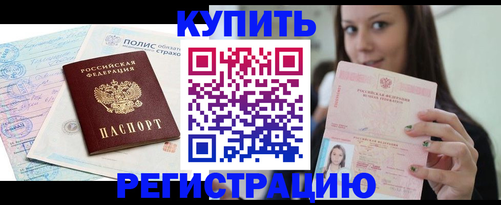 временная регистрация в квартире в Жердевке
