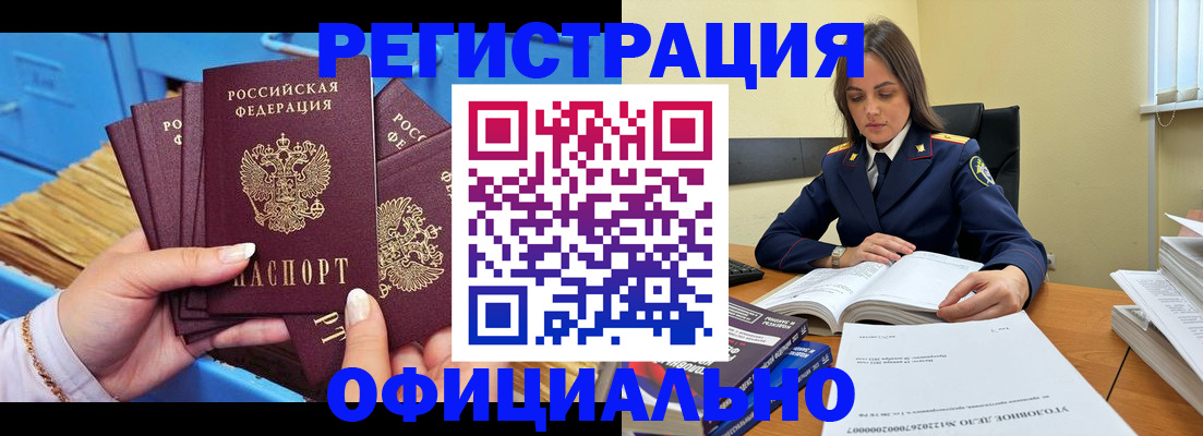 прописка поиск в Жердевке